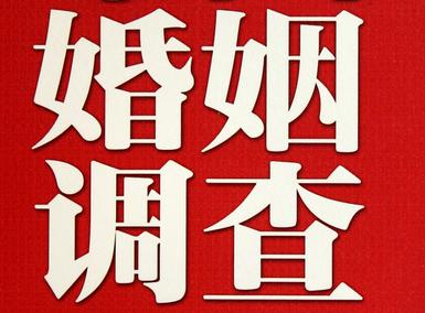 「天心区福尔摩斯私家侦探」破坏婚礼现场犯法吗？